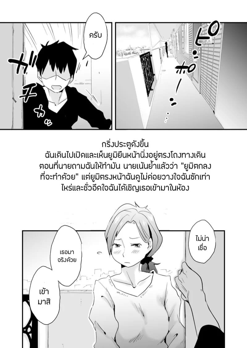 คำขอจากสามี 1 13