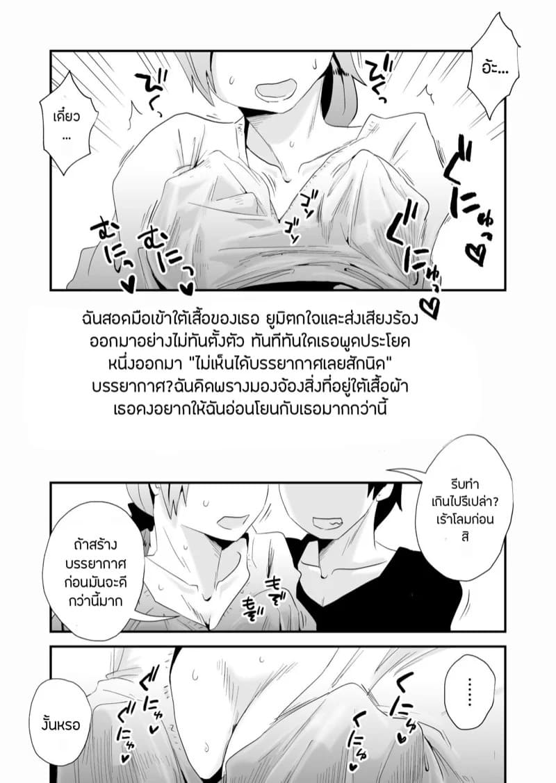 คำขอจากสามี 1 15