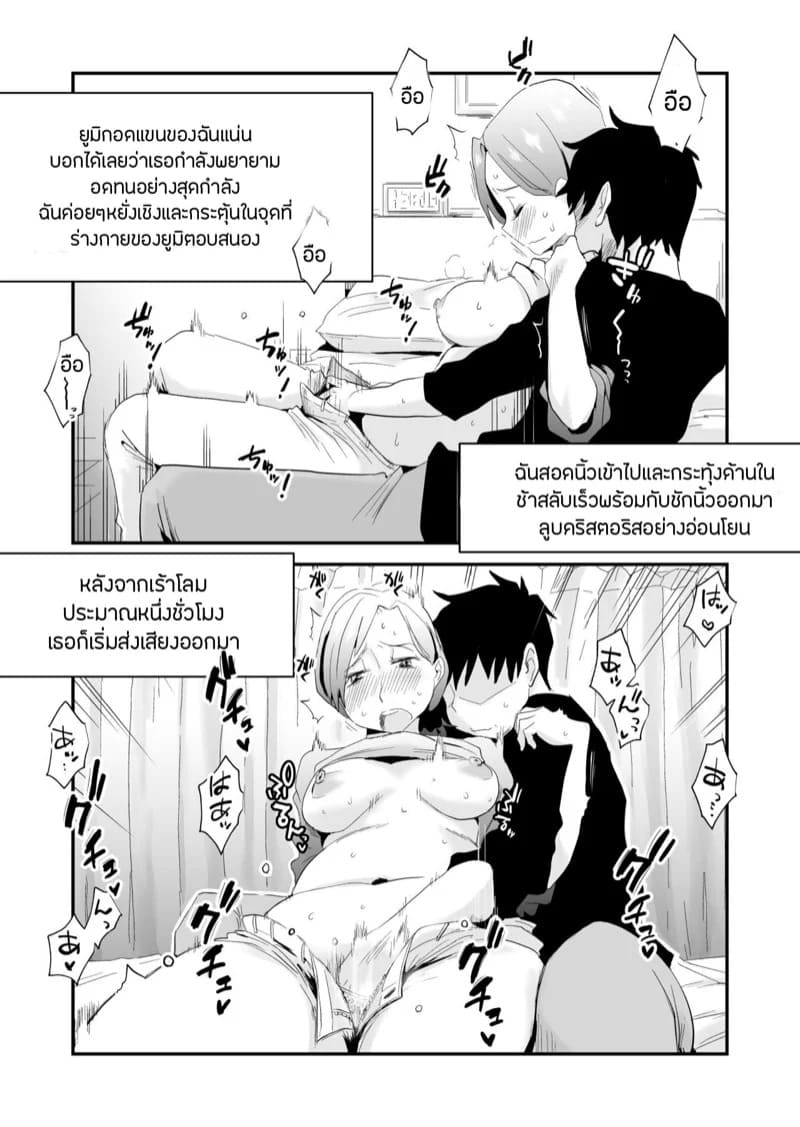 คำขอจากสามี 1 22