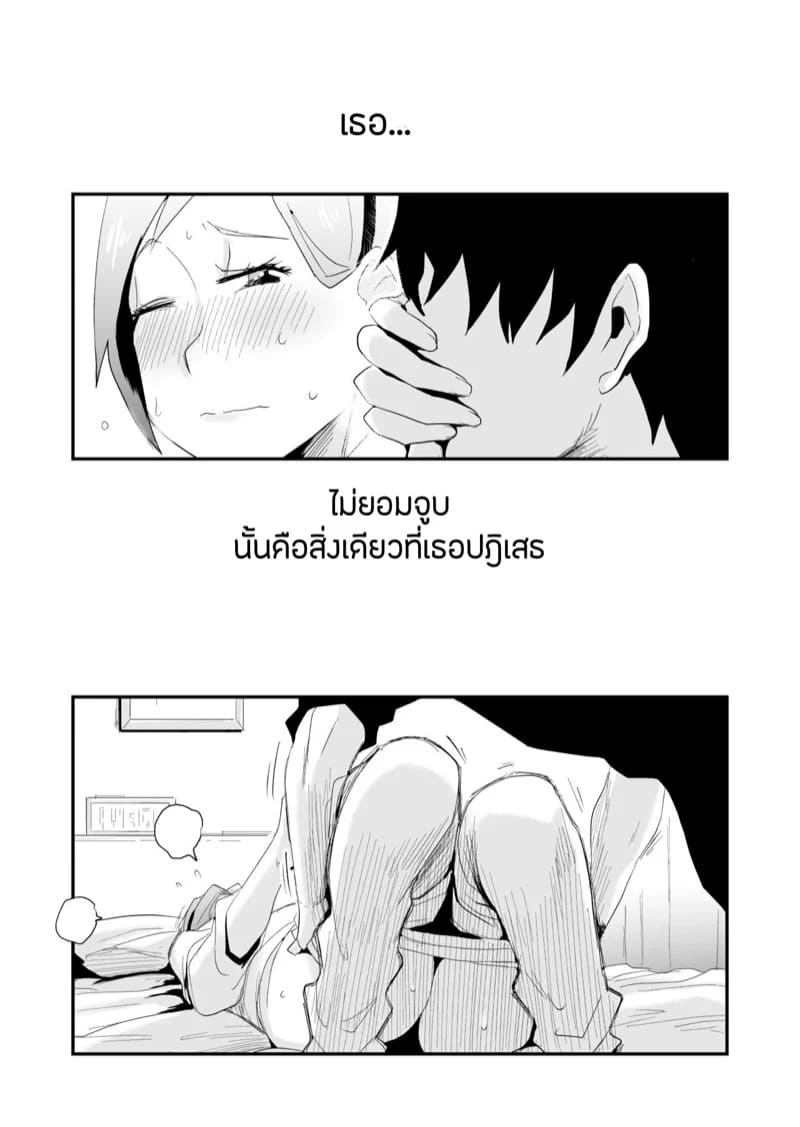 คำขอจากสามี 1 24