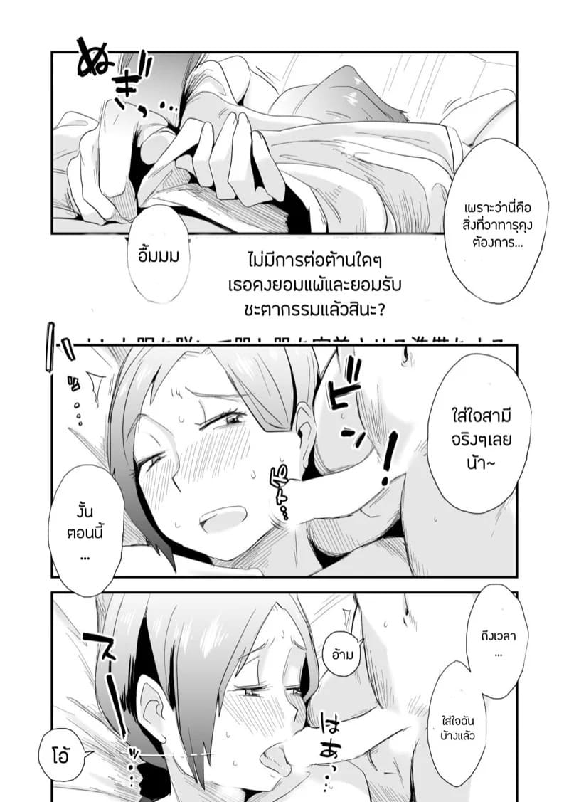 คำขอจากสามี 1 26