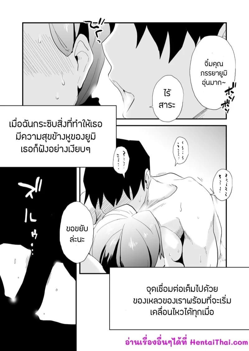 คำขอจากสามี 1 33