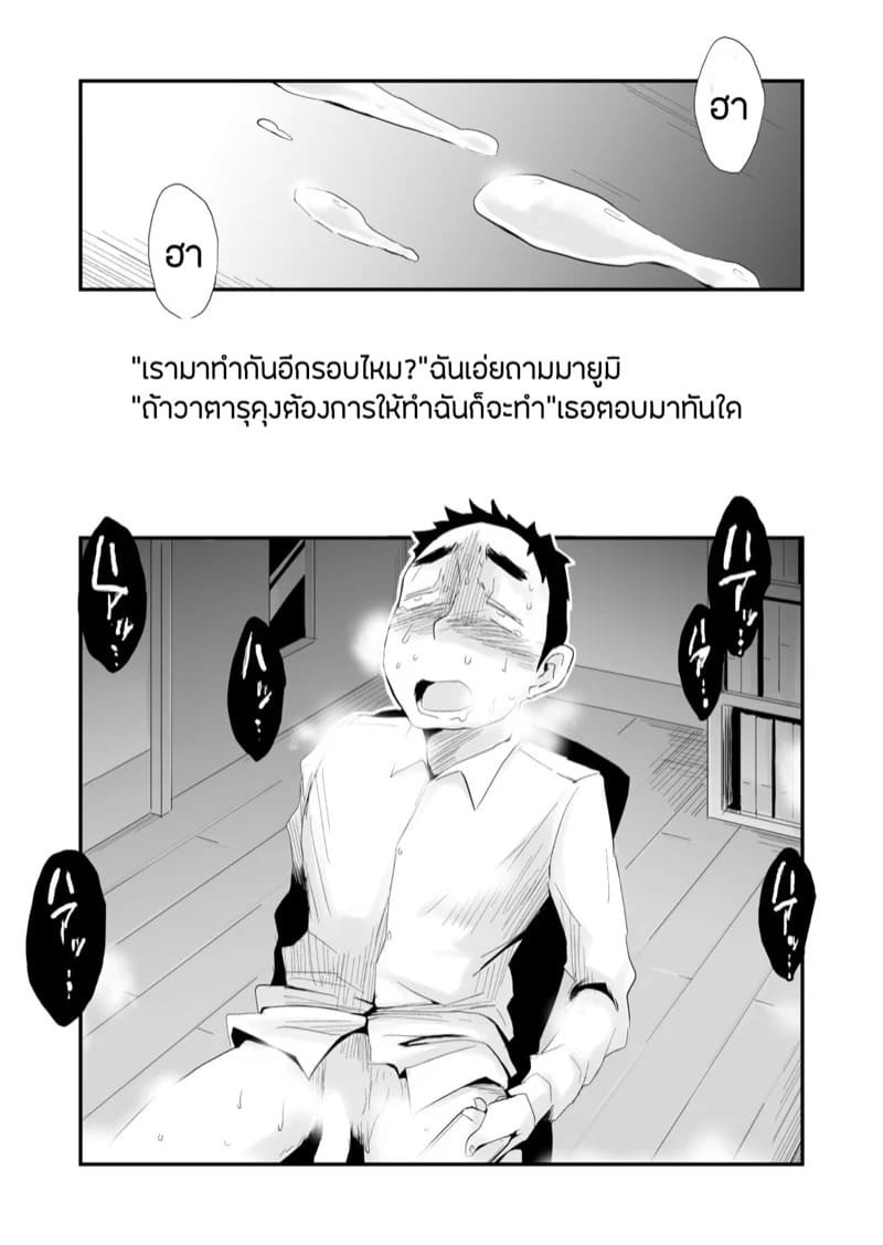 คำขอจากสามี 2 17