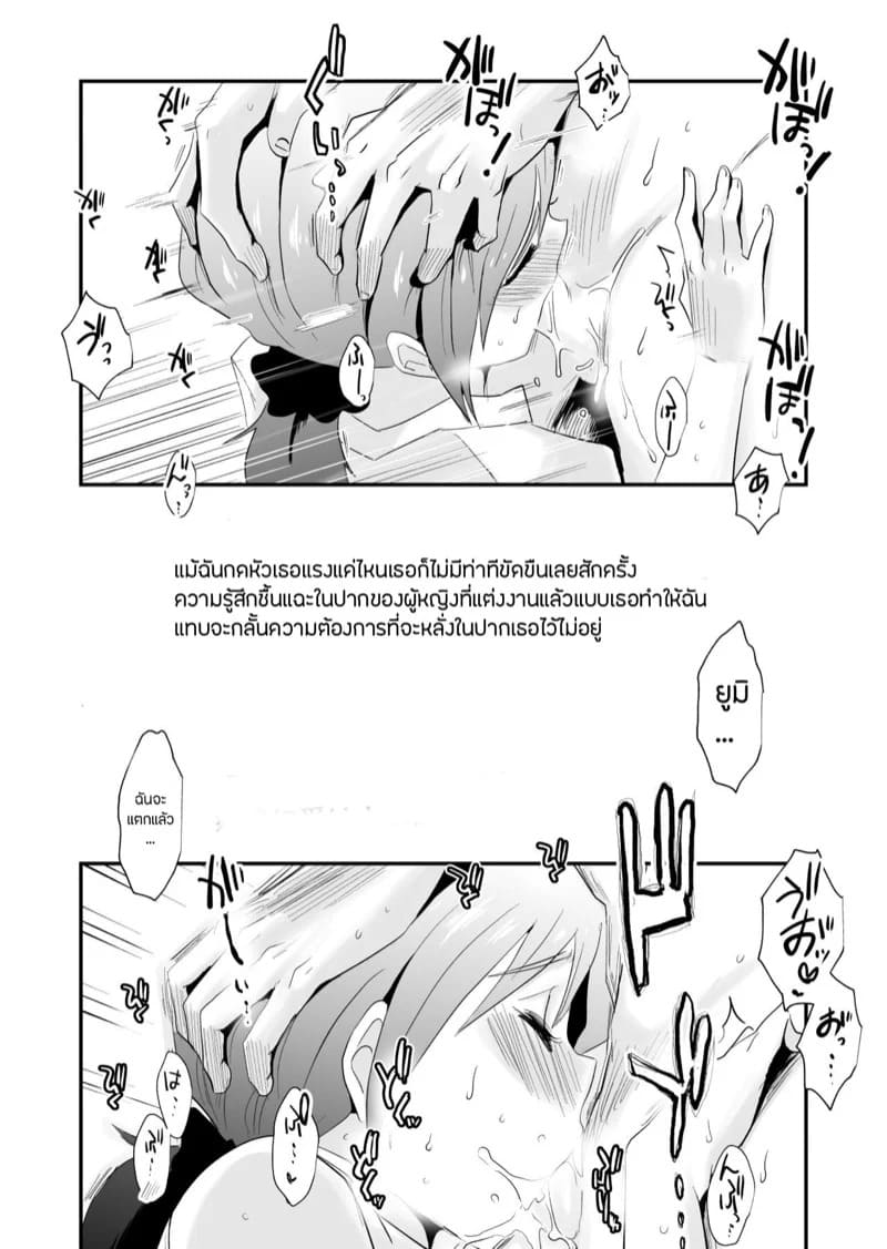 คำขอจากสามี 2 21
