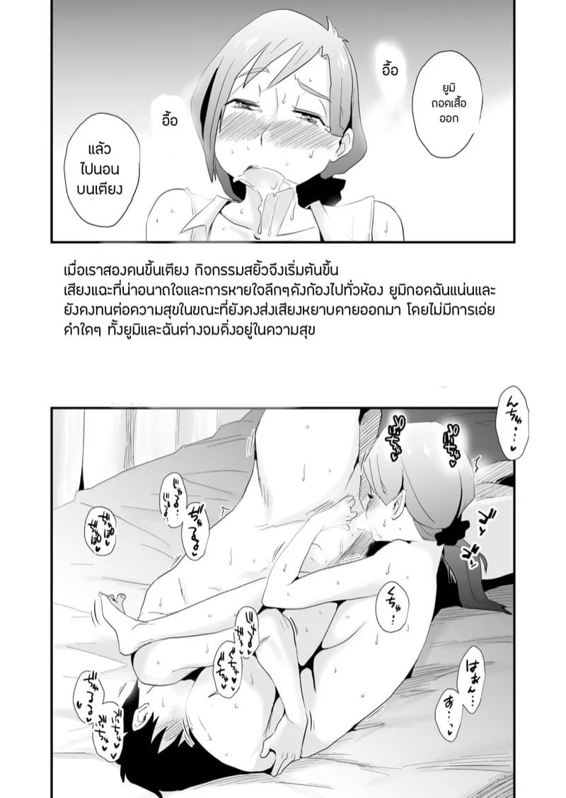 คำขอจากสามี 2 22