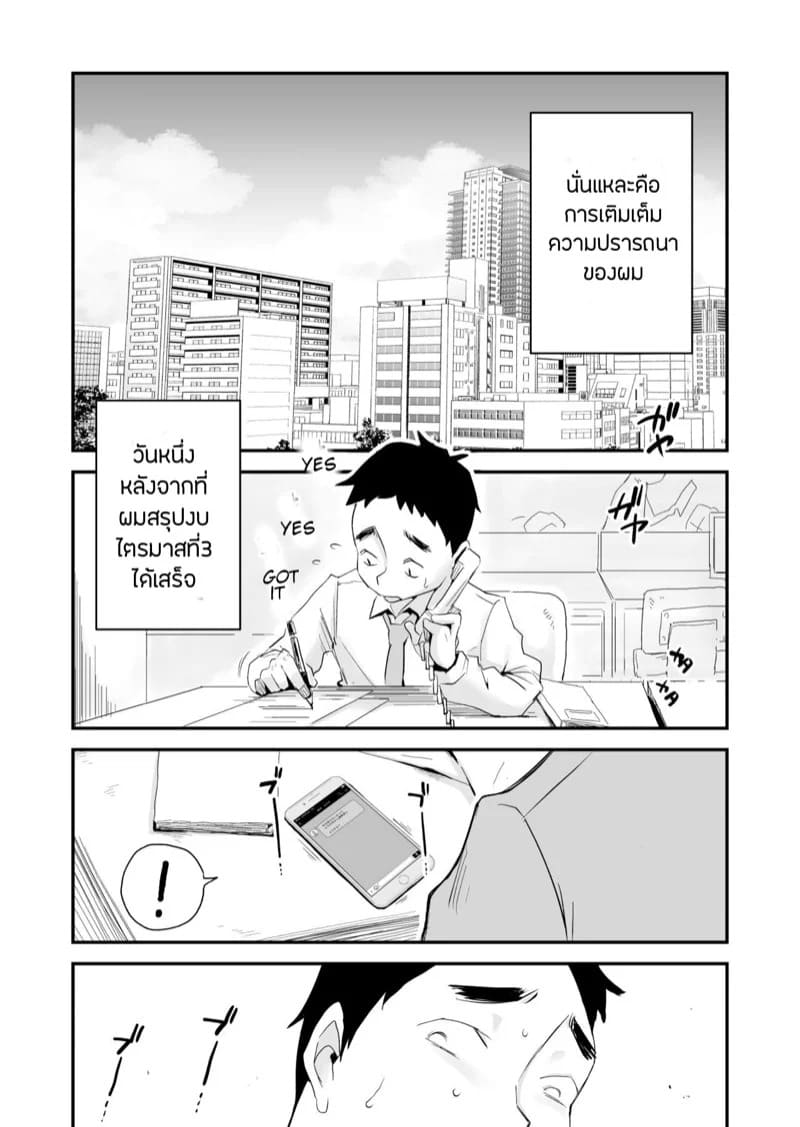 คำขอจากสามี 2 32