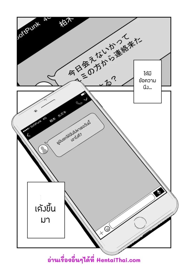 คำขอจากสามี 2 33