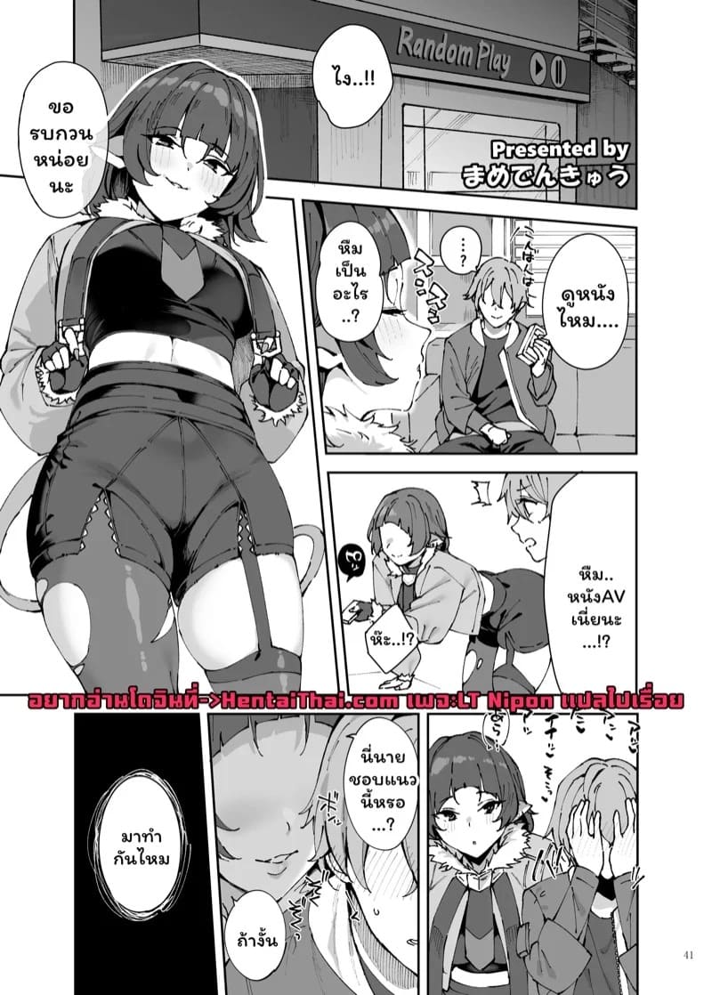 คิดท่าไม่ออก ลอกตามเอวี 01