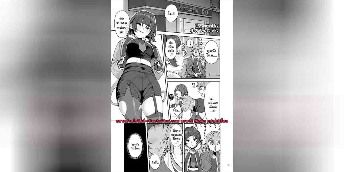 คิดท่าไม่ออก ลอกตามเอวี 01