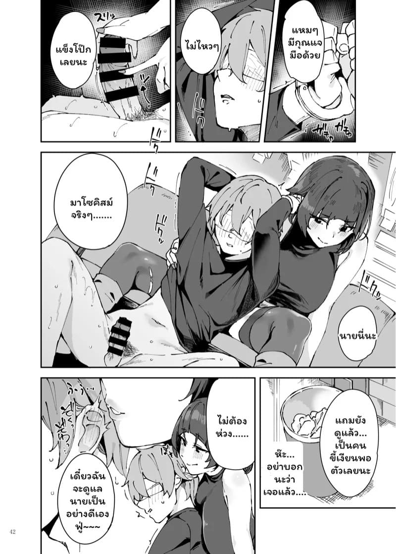 คิดท่าไม่ออก ลอกตามเอวี 02