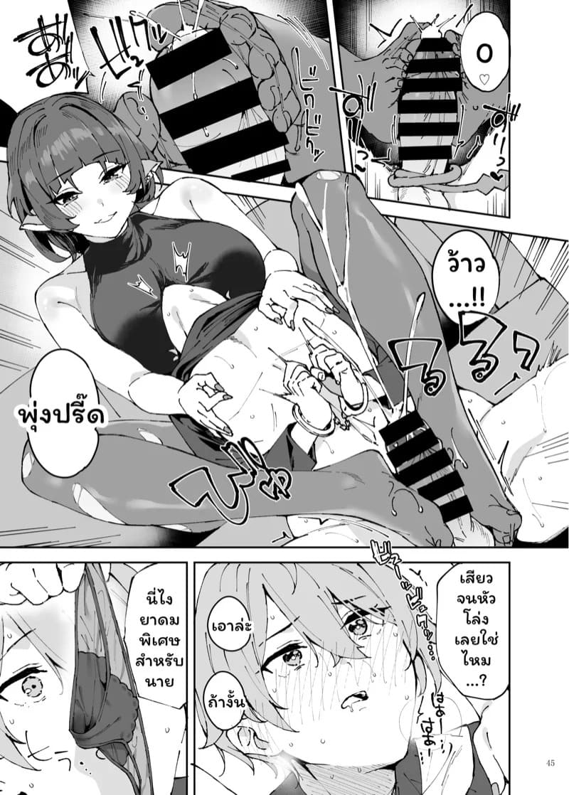 คิดท่าไม่ออก ลอกตามเอวี 05
