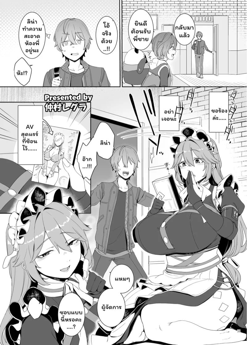 คิดท่าไม่ออก ลอกตามเอวี 11