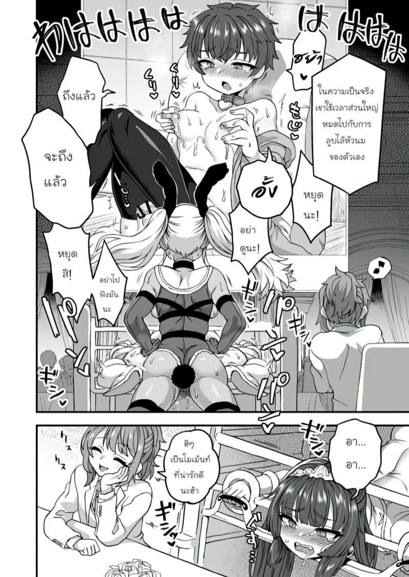 คิดผิดที่รับจบ 23