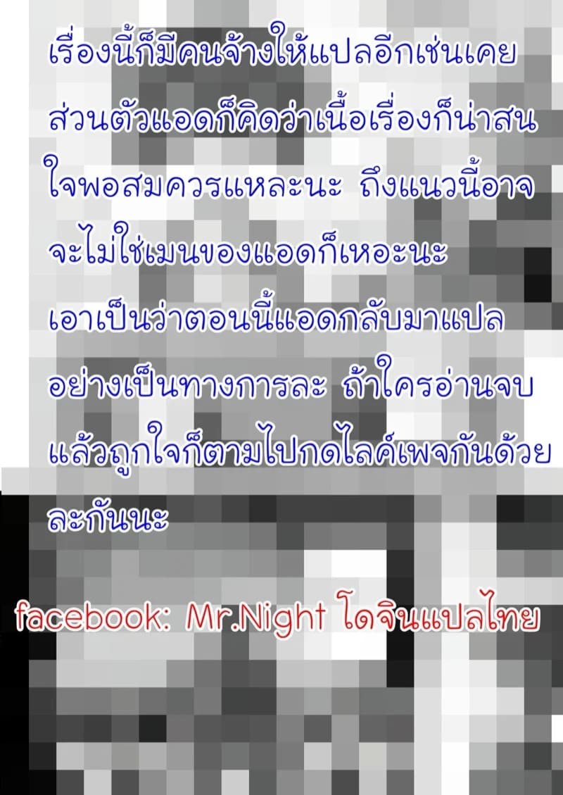 คิดผิดที่รับจบ 39 คิดผิดที่รับจบ 39