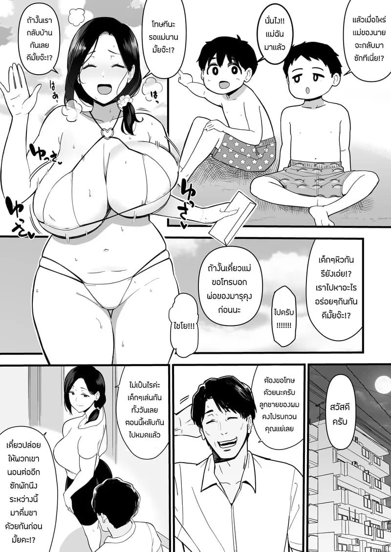 คุณนายครับ ขอรบกวนเวลาซักครู่ได้มั้ย 11