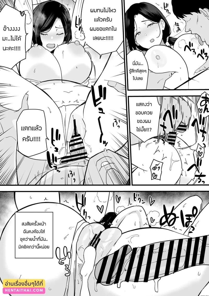 คุณนายครับ ขอรบกวนเวลาซักครู่ได้มั้ย 13