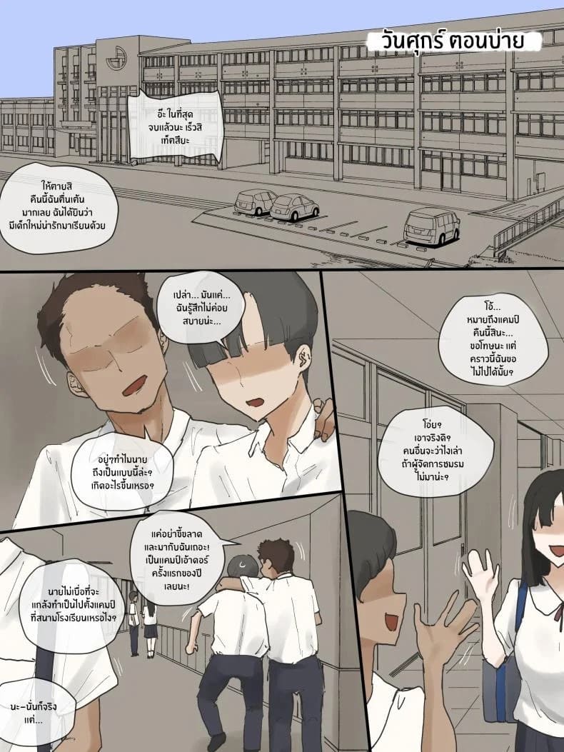 คุณแม่ที่ถูกฟัด 1 06