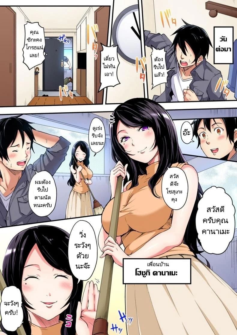 คุณแม่สาวแกล 3 07