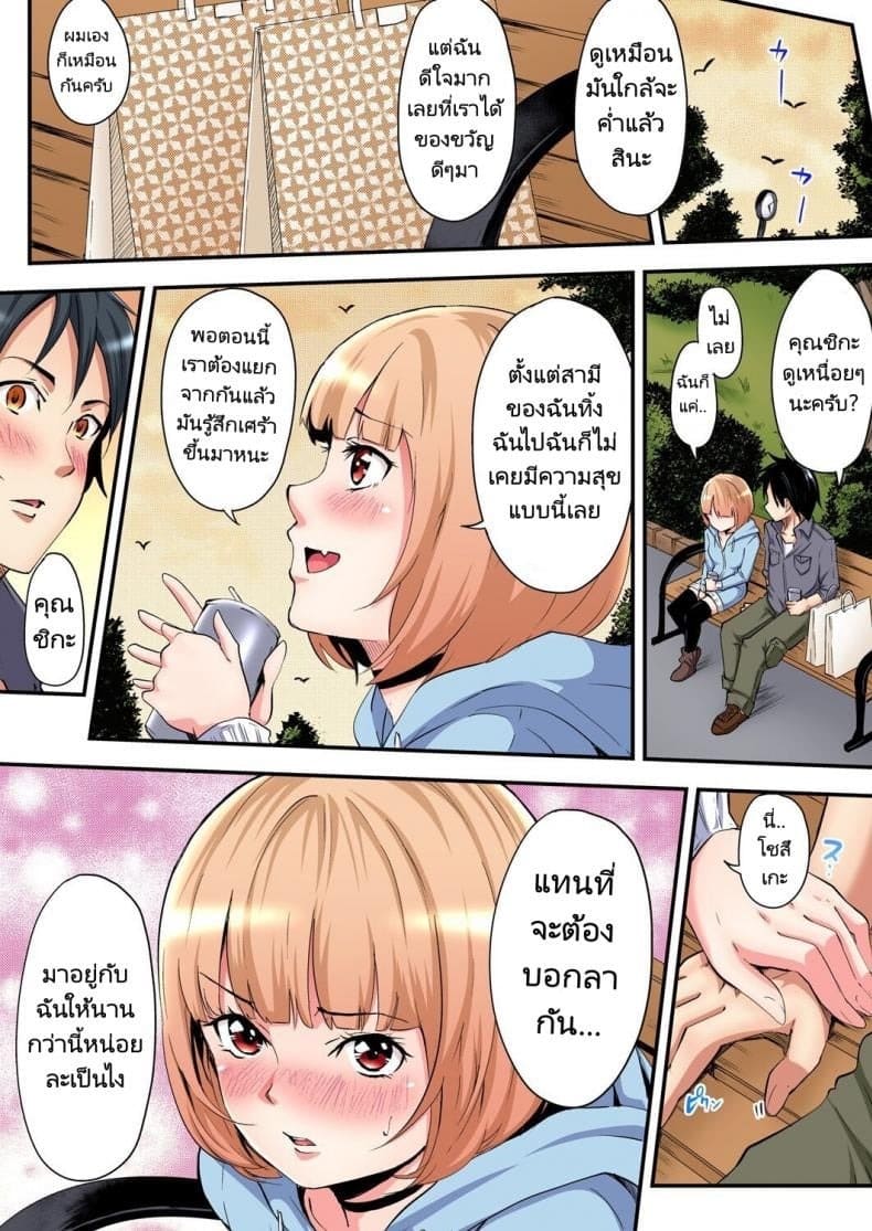 คุณแม่สาวแกล 3 10