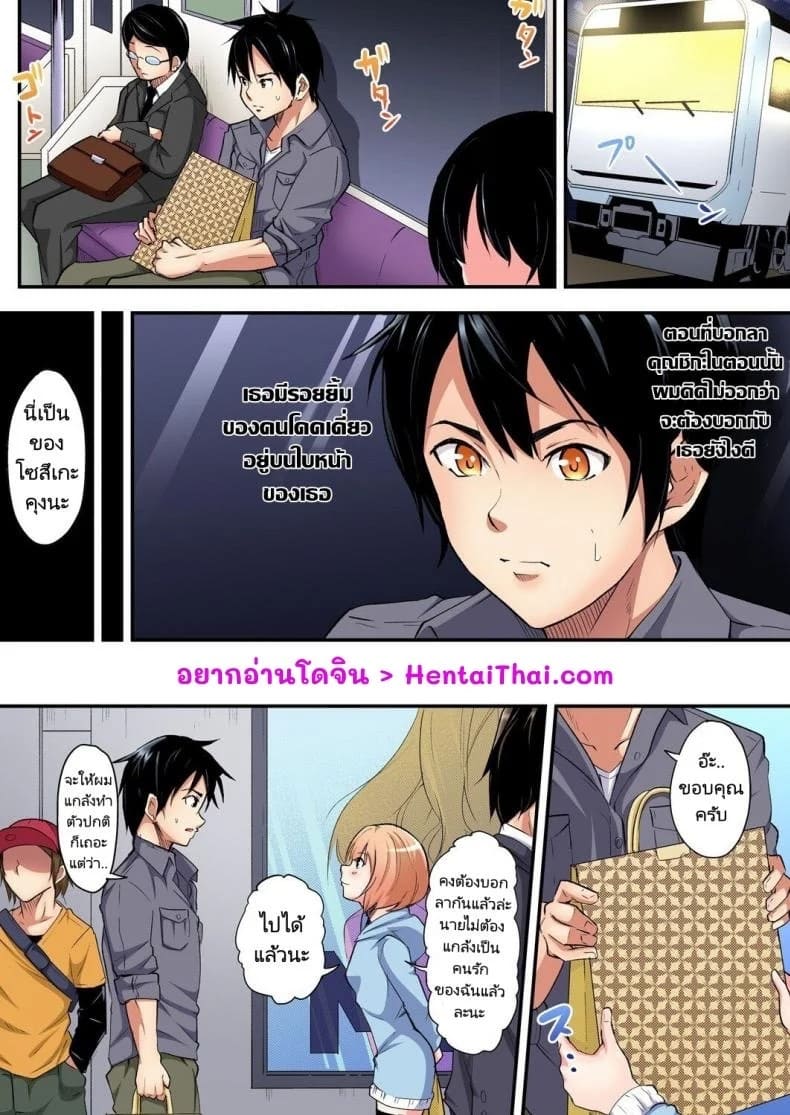 คุณแม่สาวแกล 4 02