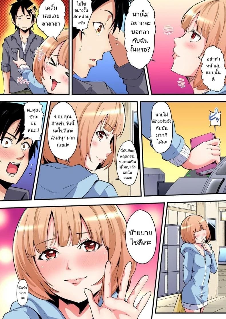 คุณแม่สาวแกล 4 03