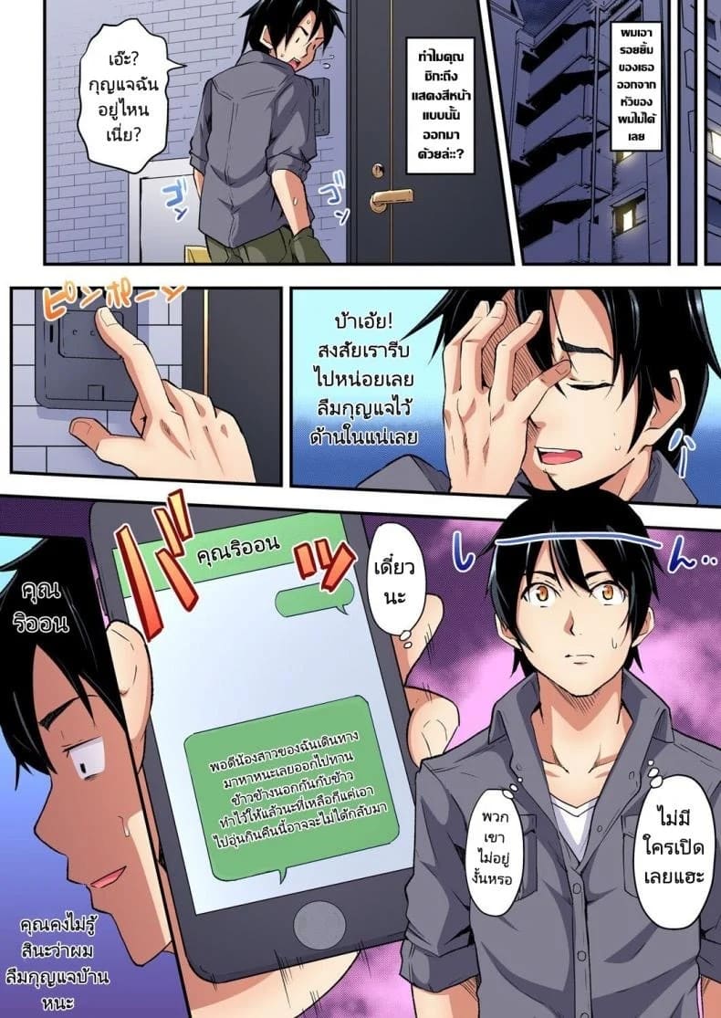 คุณแม่สาวแกล 4 04