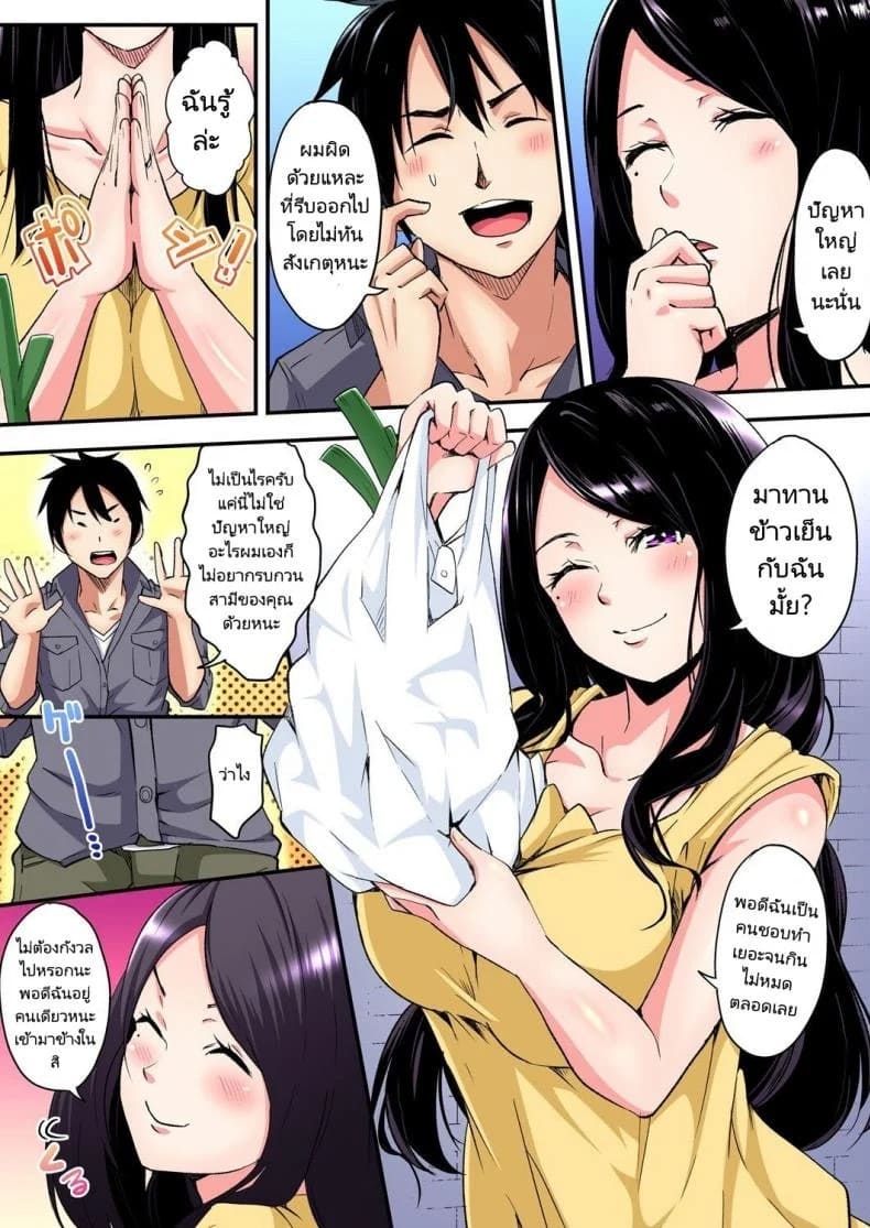 คุณแม่สาวแกล 4 06