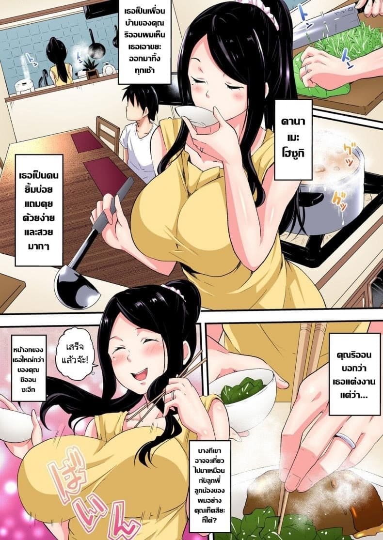 คุณแม่สาวแกล 4 07