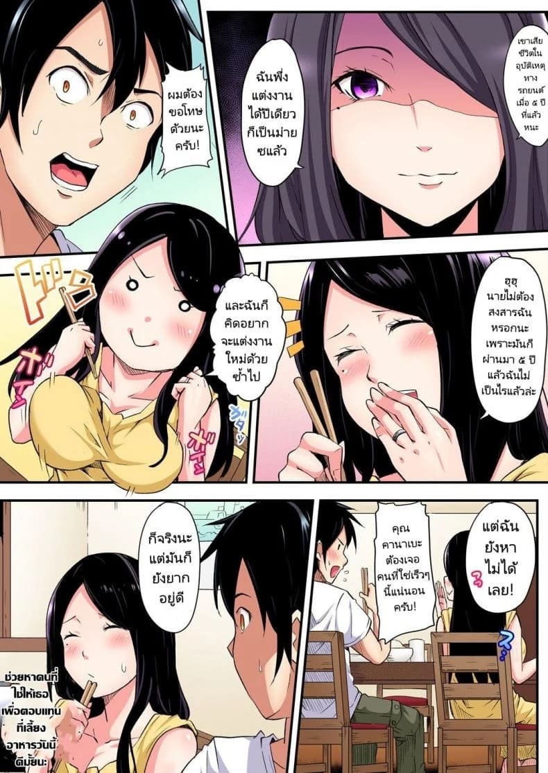 คุณแม่สาวแกล 4 09