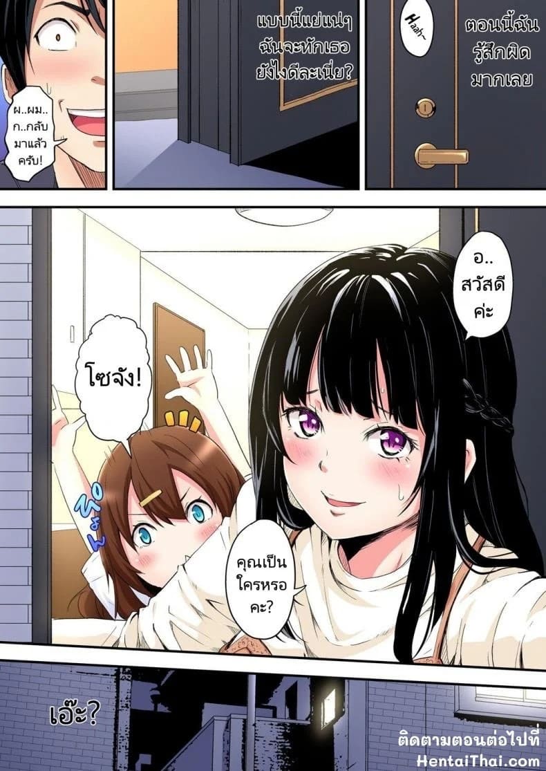 คุณแม่สาวแกล 4 25