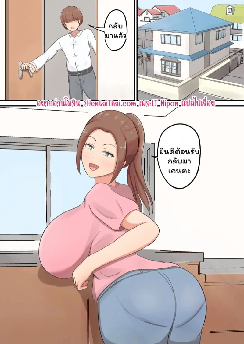 คุณแม่สุดใจดี 1 02