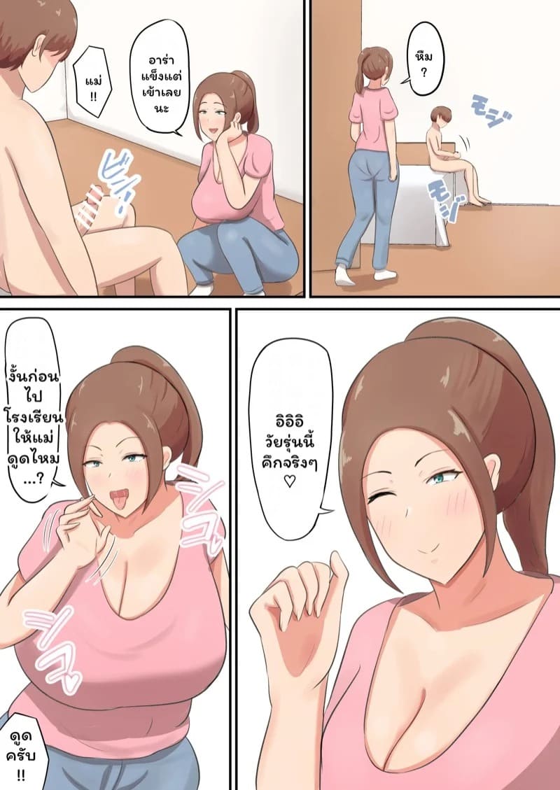 คุณแม่สุดใจดี 1 24