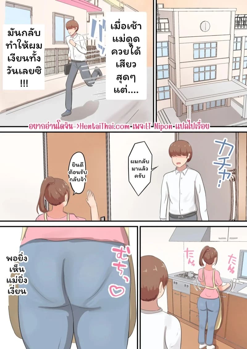 คุณแม่สุดใจดี 2 02