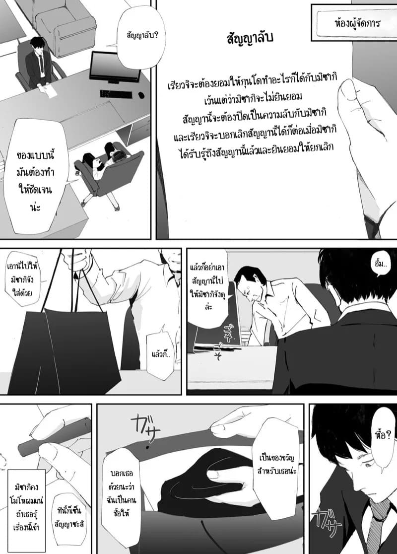 คู่หมั้นของผมที่รวงหล่นสู่กามราคะ 1 15