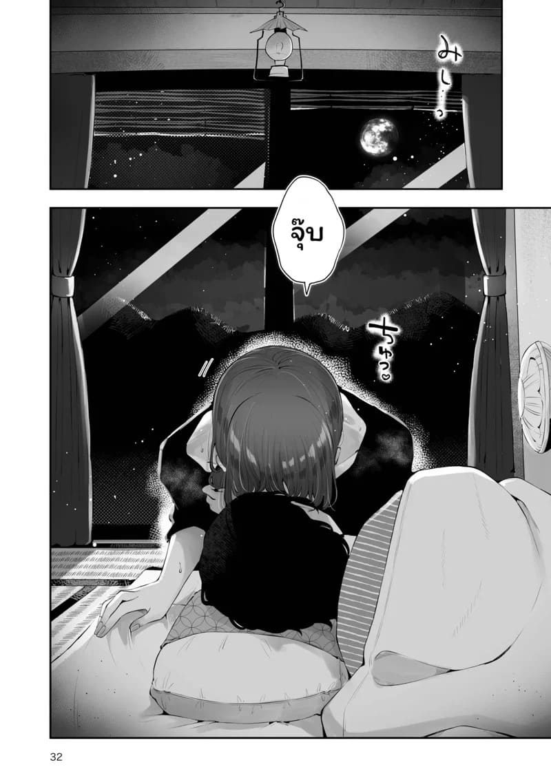 ค่ำคืนใต้แสงจันทร์ 1 31
