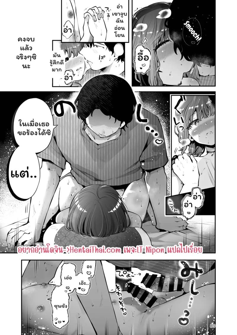 ค่ำคืนใต้แสงจันทร์ 3 02