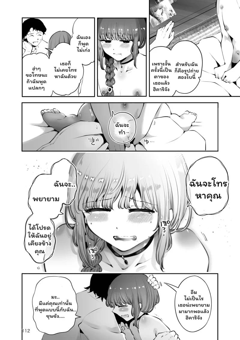 ค่ำคืนใต้แสงจันทร์ 3 25