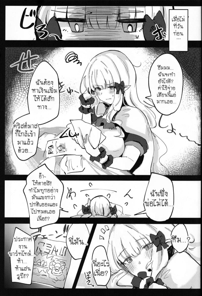 งานพาร์ทไทม์สุดเสียว 04
