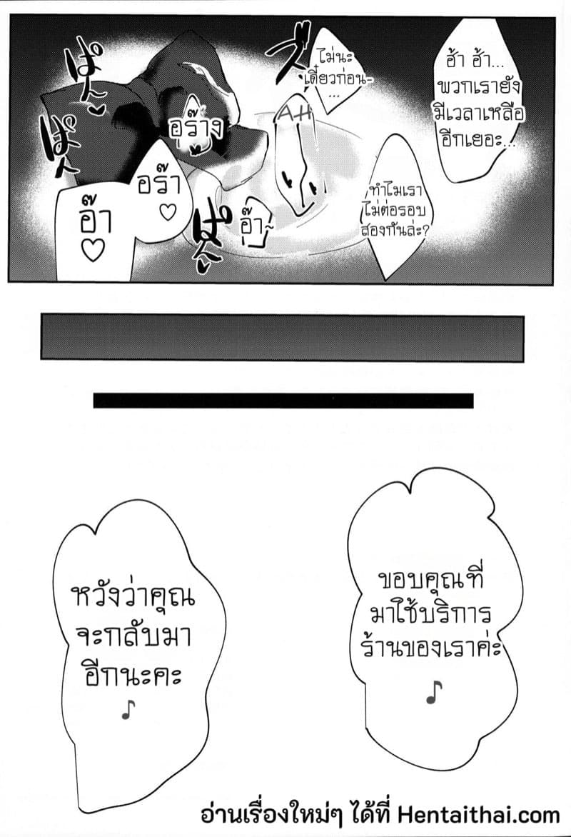 งานพาร์ทไทม์สุดเสียว 20