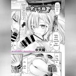 จัดการเด็กแสบ แบบกำแล้วชัก 1 01