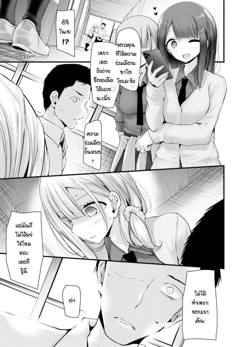 จัดการเด็กแสบ แบบกำแล้วชัก 1 13 จัดการเด็กแสบ แบบกำแล้วชัก 1 13