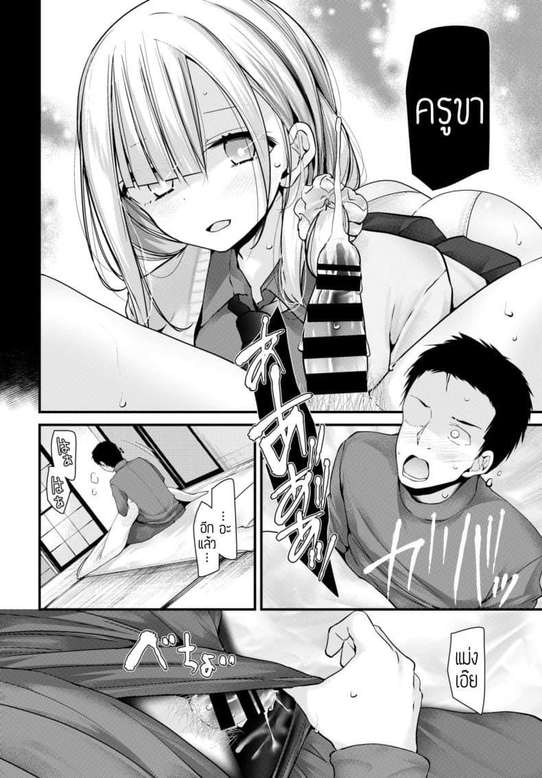 จัดการเด็กแสบ แบบกำแล้วชัก 4 02 จัดการเด็กแสบ แบบกำแล้วชัก 4 02