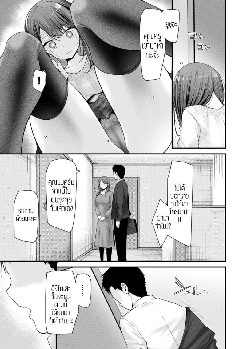 จัดการเด็กแสบ แบบกำแล้วชัก 4 17 จัดการเด็กแสบ แบบกำแล้วชัก 4 17