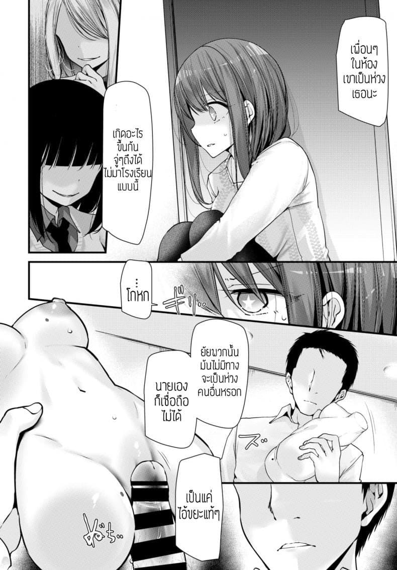 จัดการเด็กแสบ แบบกำแล้วชัก 4 18 จัดการเด็กแสบ แบบกำแล้วชัก 4 18