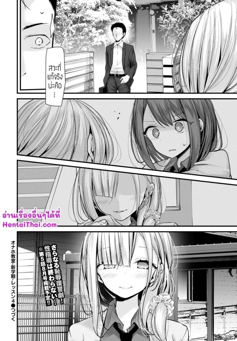 จัดการเด็กแสบ แบบกำแล้วชัก 4 28 จัดการเด็กแสบ แบบกำแล้วชัก 4 28