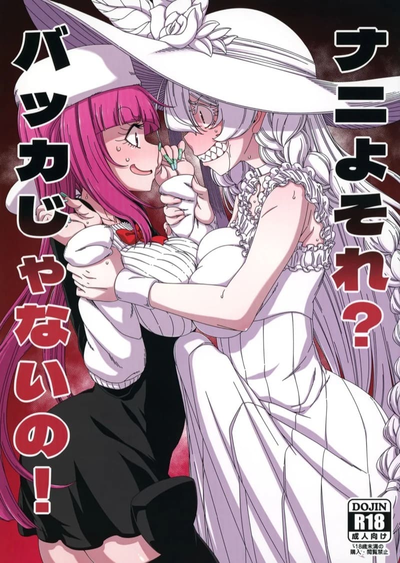 จับของใหญ่ ฟาดใส่หน้า 01 จับของใหญ่ ฟาดใส่หน้า 01