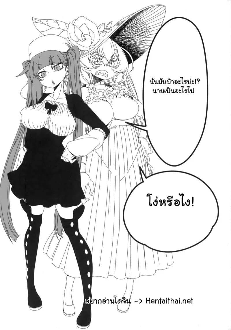 จับของใหญ่ ฟาดใส่หน้า 02 จับของใหญ่ ฟาดใส่หน้า 02