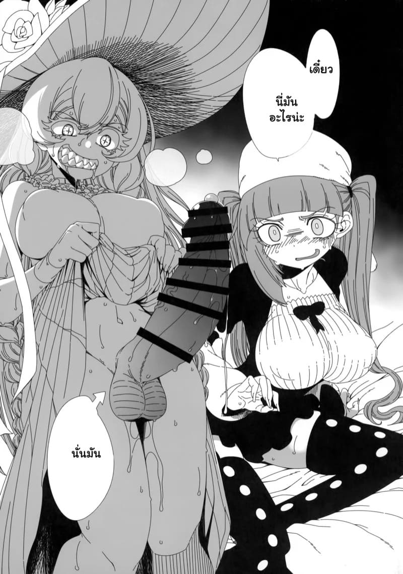 จับของใหญ่ ฟาดใส่หน้า 04 จับของใหญ่ ฟาดใส่หน้า 04