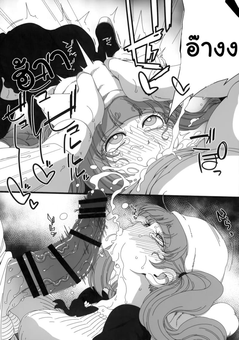 จับของใหญ่ ฟาดใส่หน้า 07 จับของใหญ่ ฟาดใส่หน้า 07