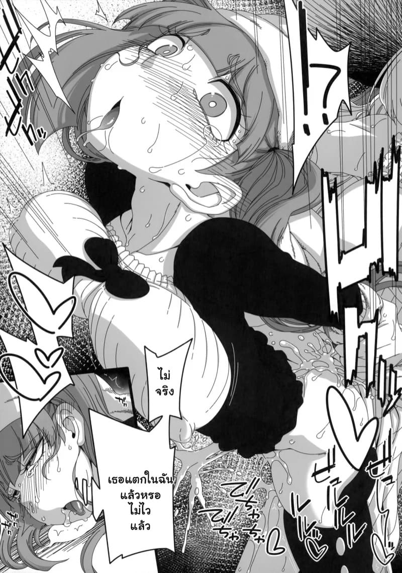 จับของใหญ่ ฟาดใส่หน้า 10 จับของใหญ่ ฟาดใส่หน้า 10